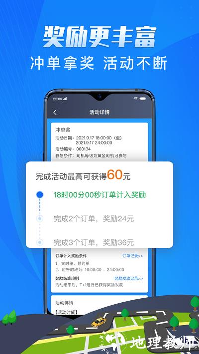 单聚多代驾司机端app v5.40.3.0021 安卓版 2