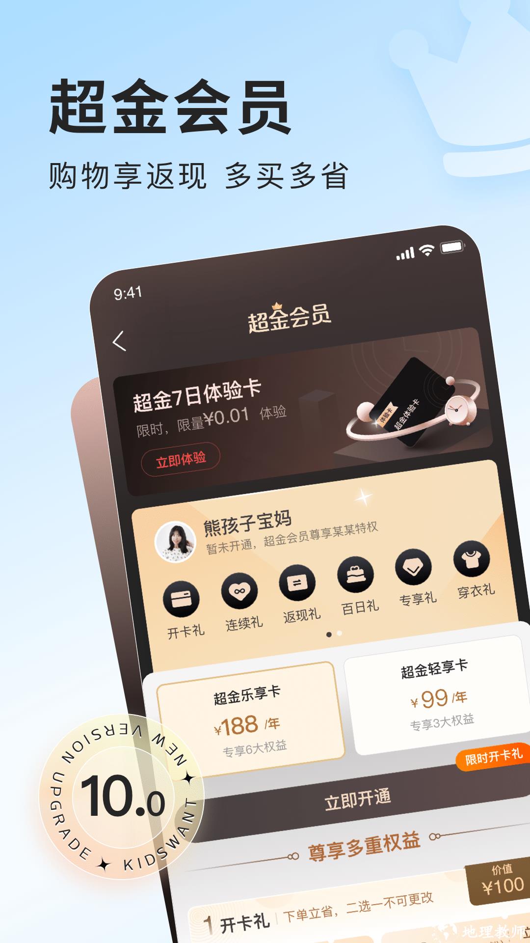乐友孕婴童网上商城app v10.1 安卓最新版 1