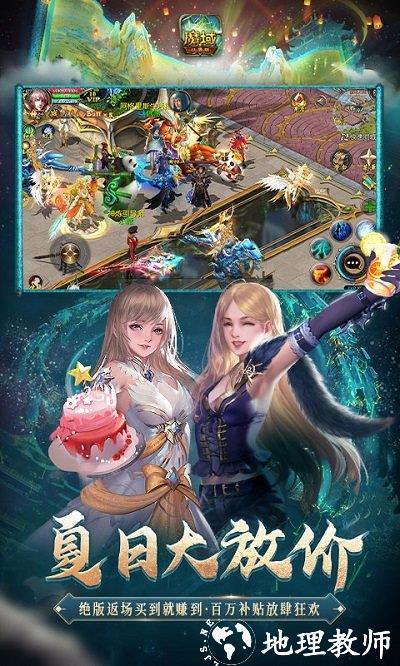 魔域口袋版混服 v11.2.0 安卓版 0