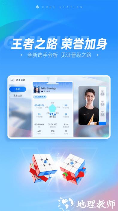 cubestation竞技版app v1.0.1 安卓版 3