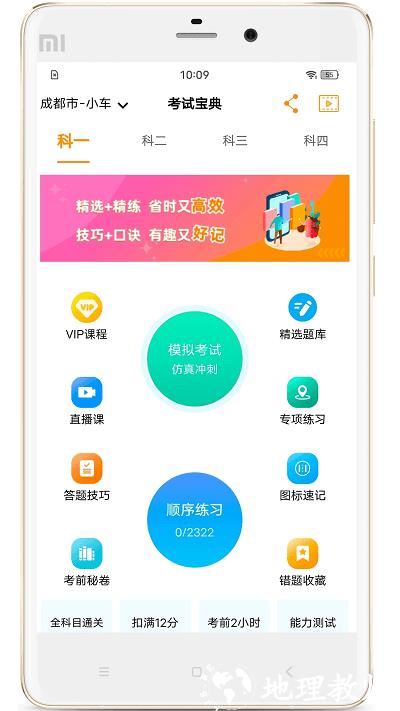 博软驾培学员最新版 v8.0.7804 安卓版 2