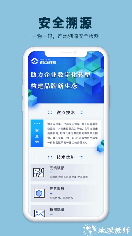 微点鉴app v2.17.0 安卓版 3