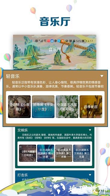 中文国际app v1.8.3 安卓版 1