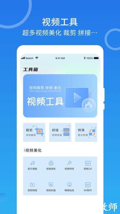 m3u8播放器app v1.0.1 安卓官方版 2