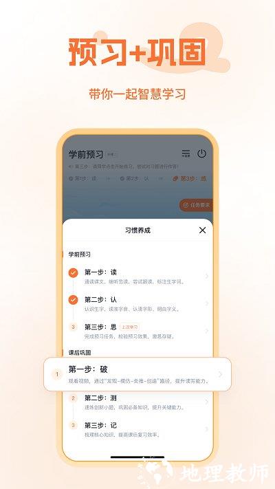 五好优学教育平台(智学) v2.4.1 安卓版 2