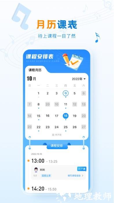 泛德音乐老师端app v2.3.0 安卓版 0