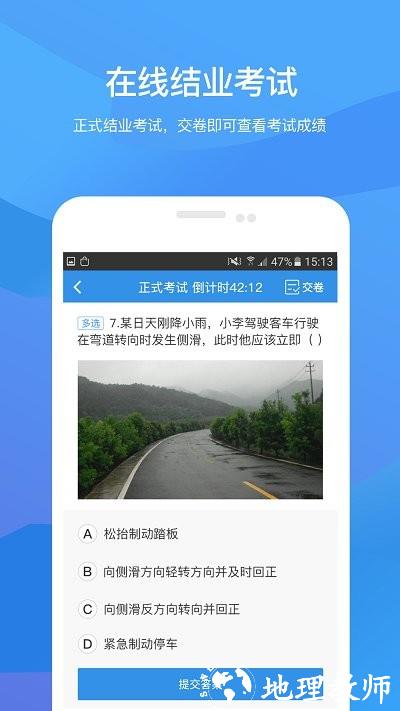 记分学习平台app最新版 v4.1.01 安卓版 2