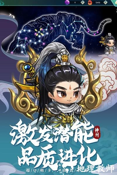 神州风闻录九游版手游 v1.3.1 安卓版 3