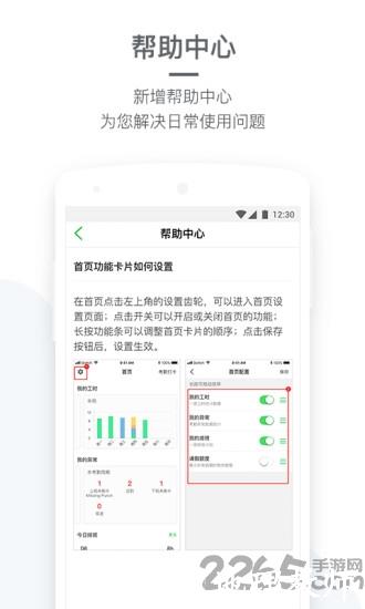 劳动力管理app v4.7.5 安卓最新版 1