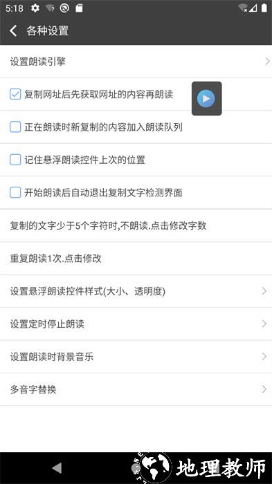 文字朗读神器免费版 v3.0.1安卓版 0
