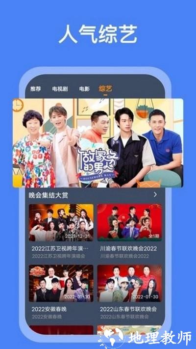 搜搜影视大全app v1.0.6 安卓版 3