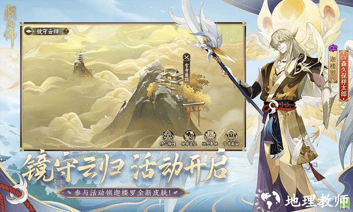 阴阳师手游qq登录版本 v1.8.4 安卓应用宝版 2