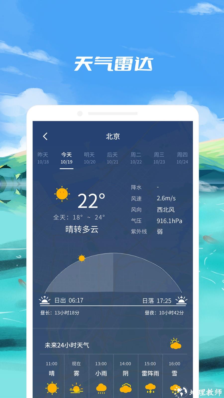 钓鱼点软件 v1.2.5 安卓版 2