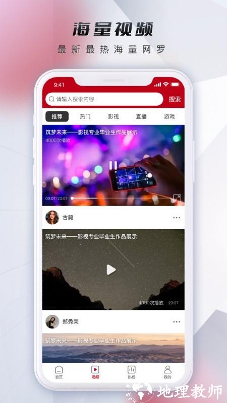 微视中国app v2.0.7 安卓版 0