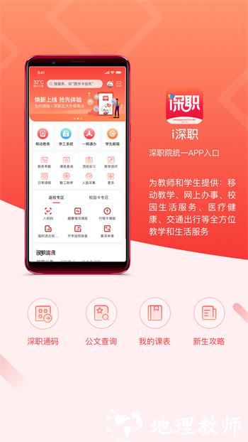 i深职app官方版 v2.1.3 安卓版 0