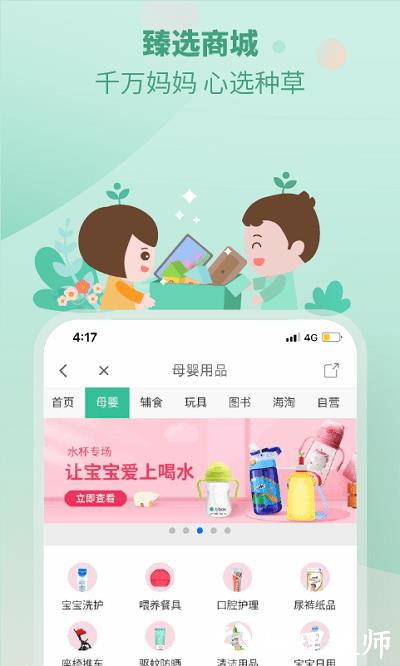 崔玉涛育学园app v7.28.13 安卓版 1