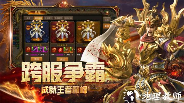 伏魔录免充0氪无限刀截图