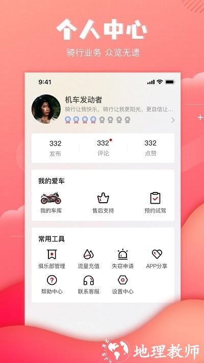 赛科龙app v1.4.10 安卓版 0