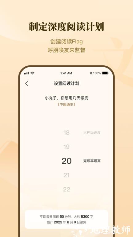 有书平台 v7.1.0 安卓最新版 4