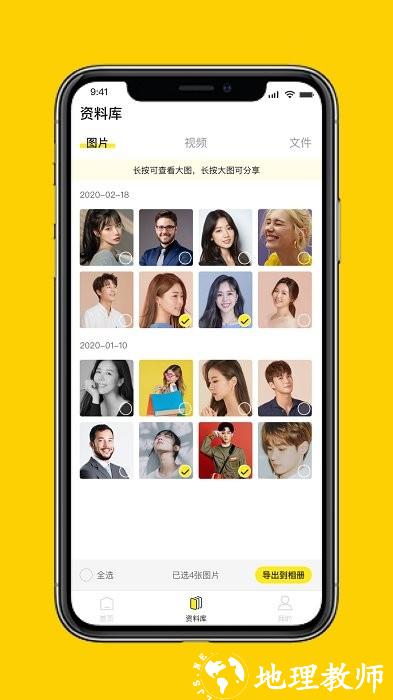 微聊天数据管理大师app v1.3.124 安卓版 3