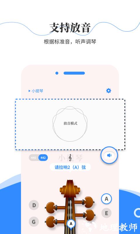 极简调音器app v2.2.8 安卓版 1