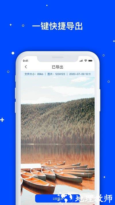 手机数据恢复管家app(改名手机数据管家) v1.3.117 安卓版 1