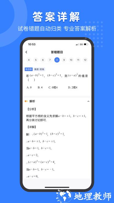 小白试卷宝app v1.2.9 安卓版 2