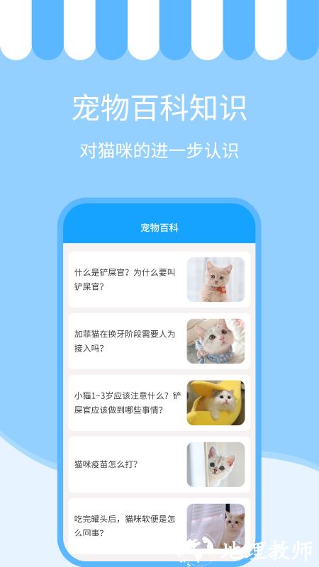 人语猫语交流器app(又名人猫交流神器) v3.5.7 官方安卓版 3