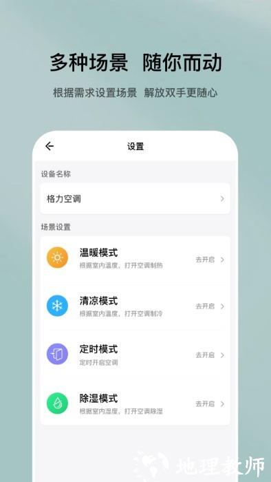 特屋兔app v1.1.8 安卓版 4