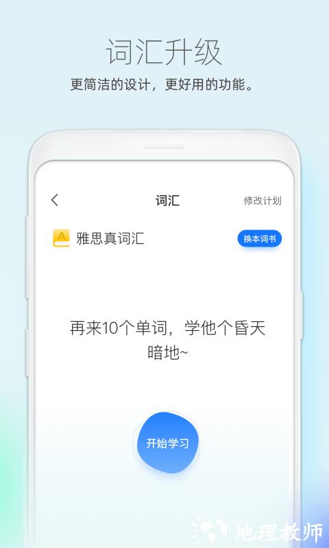 鲸小爱英语官方版 v6.41.6 安卓版 0