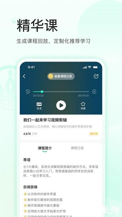 麦吉丽云课堂app v1.0.2 官方安卓版 3