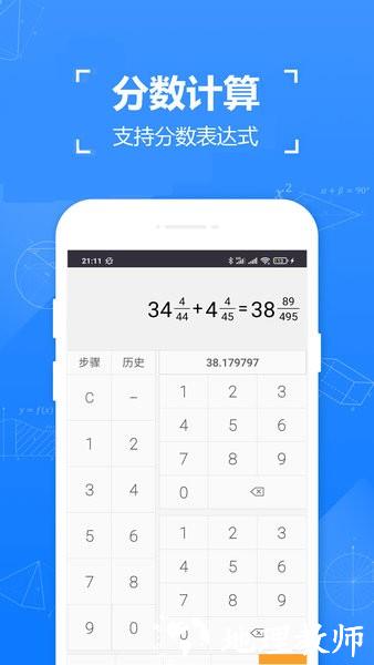 计算器计算机手机版 v4.01 安卓最新版 1