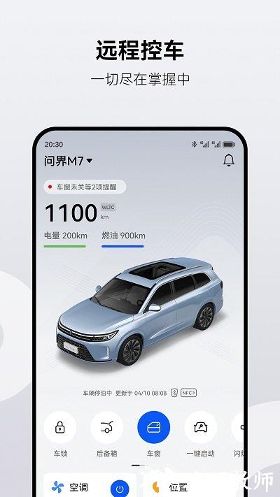 华为aitoapp v1.2.4.300 安卓版 1