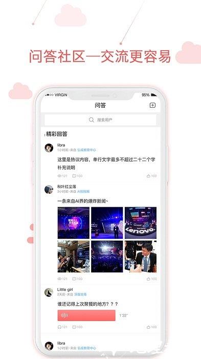 用到app(更名用到云学习) v1.10125.2 安卓版 2