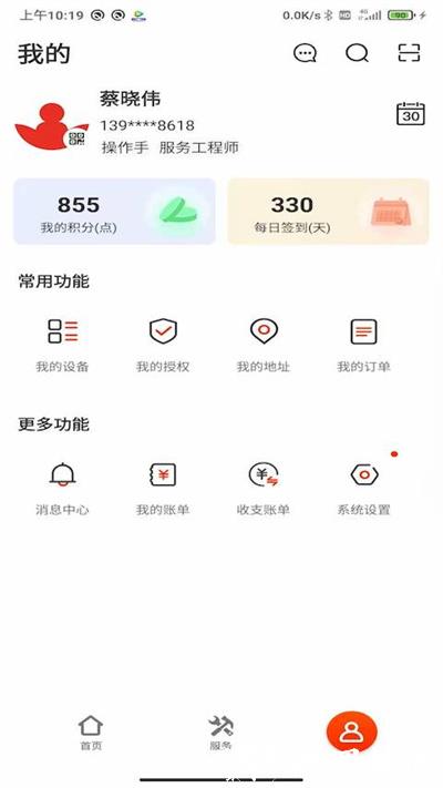 易维讯app官方版(evi) v16.7.2 安卓最新版 3