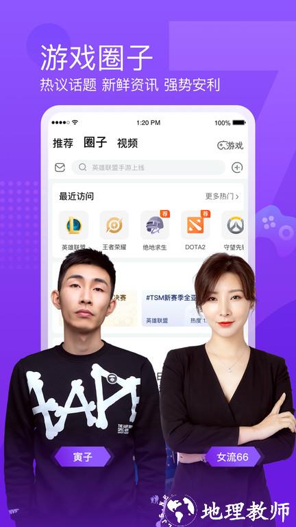 斗鱼手游直播助手app v7.7.3 安卓官方版 1