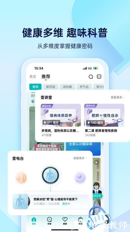 壹邦男性健康平台官方版 v4.8.1 安卓最新版 2