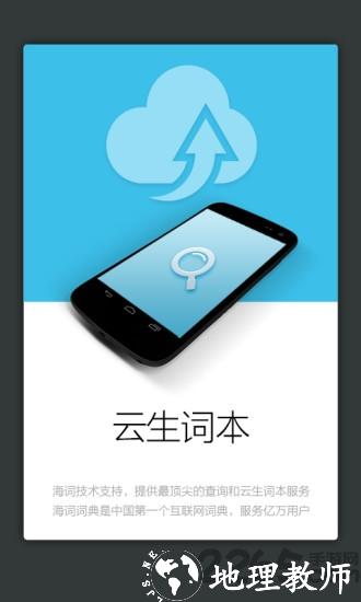 外研社德语词典app v3.8.6 安卓版 2