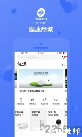 天富一生约官方版 v4.0.0 安卓版 2