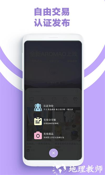 AROMAO香仓软件 v1.7.5 安卓版 3