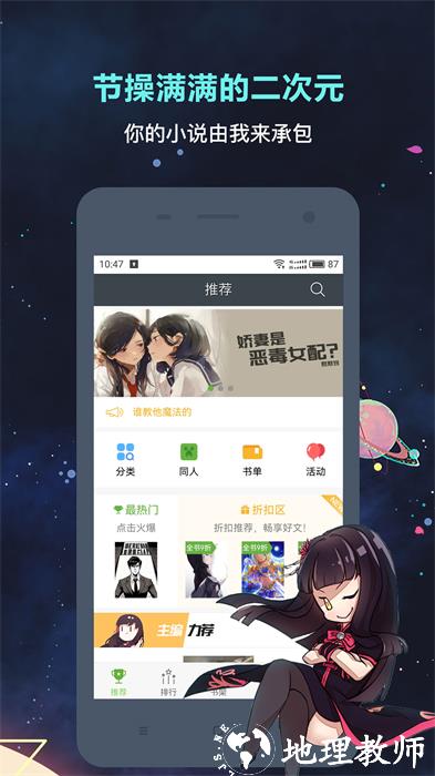 欢乐书客客户端 v1.5.598 安卓版 3