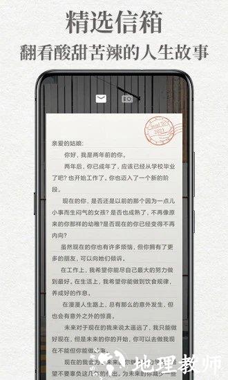 给未来写封信app手机版 v6.9.3.hA 安卓最新版 2