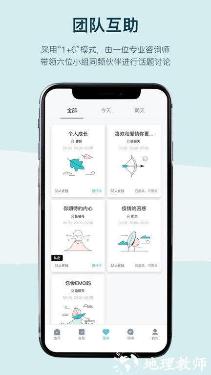 in日记app官方版(改名bettercare) v2.2.0 安卓版 2