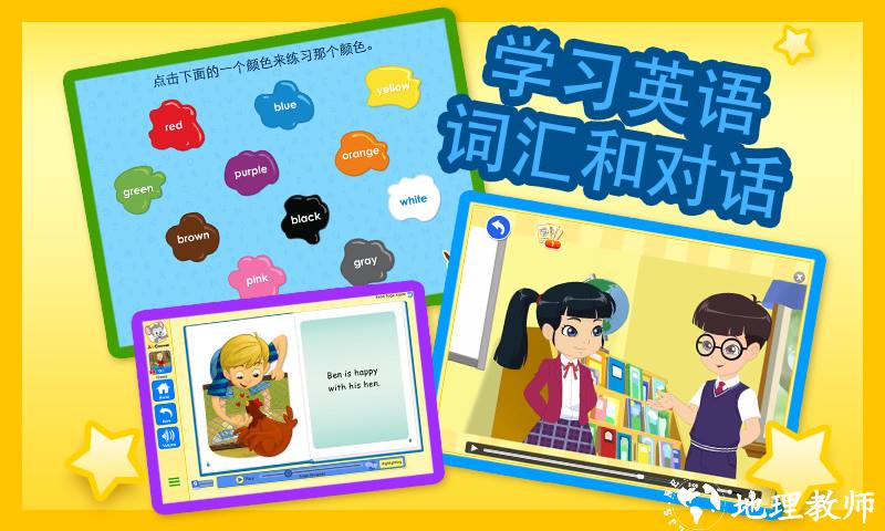 abcmouse儿童美语趣学堂 v7.7.0 安卓版 1