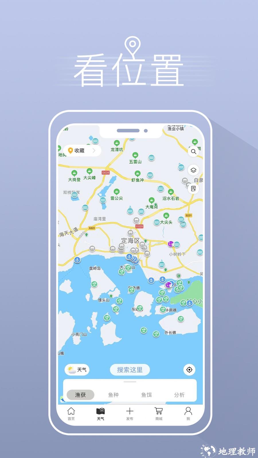 catches渔获app软件 v3.10.29 安卓版 3