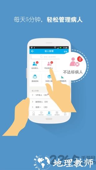 大糖医医生版app v8.8.0 安卓版 2