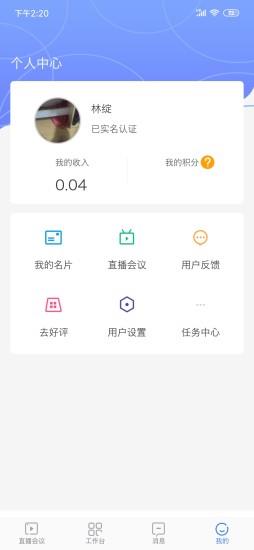 阜阳人民医院医生端 v1.8.4 安卓版 1