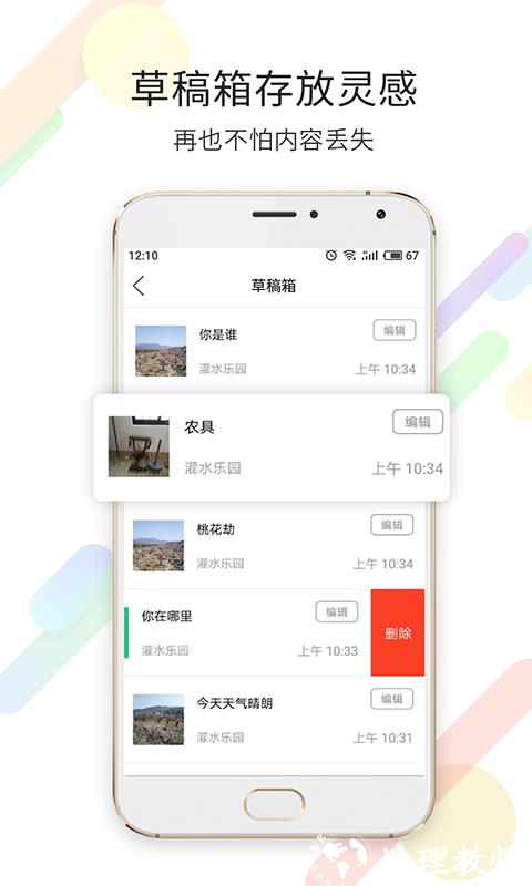 宁海在线手机客户端 v6.7.0 安卓版 1