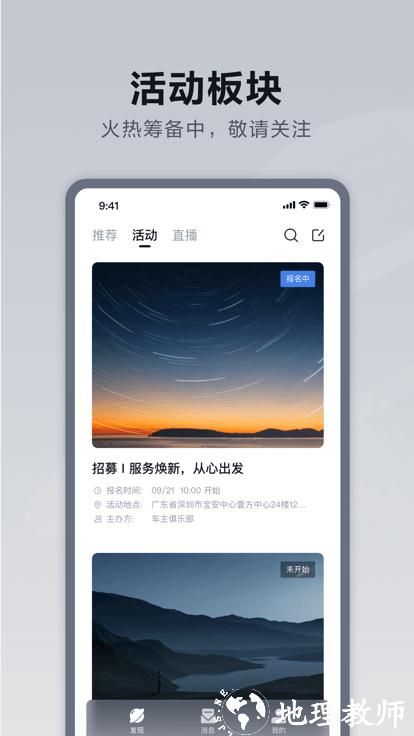 仰望汽车官方版 v2.9.0 安卓手机版 0