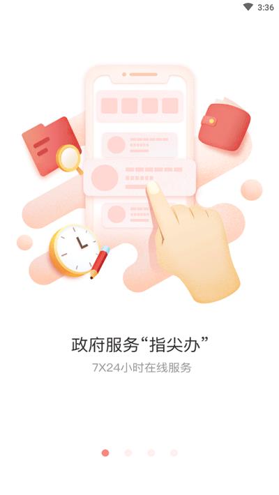 慧黄山app v1.1.5 安卓版 0